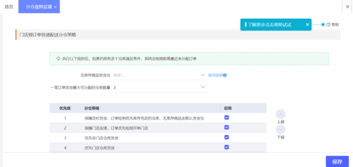 溫州優(yōu)質(zhì)ERP軟件推薦及選購(gòu)指南